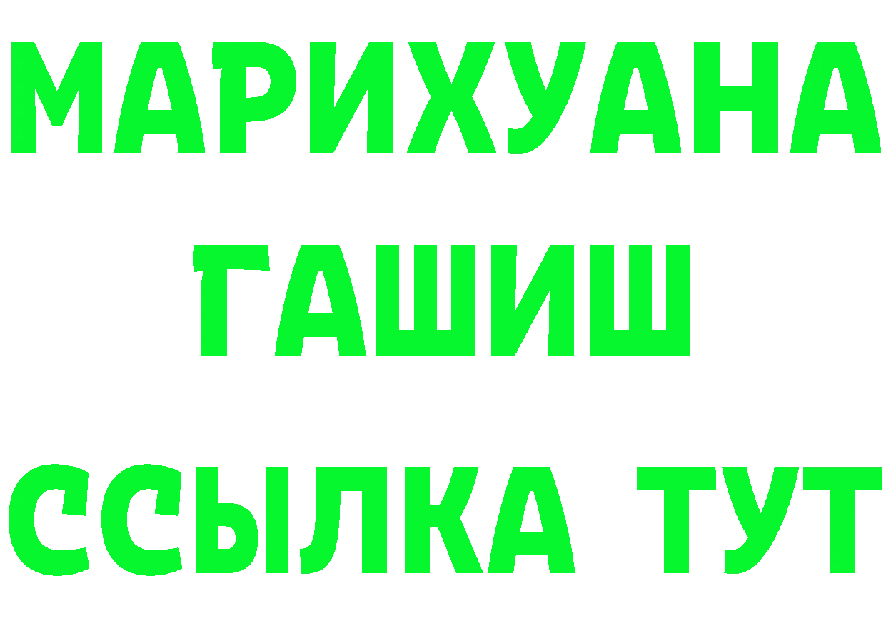 ТГК концентрат как зайти это mega Алагир