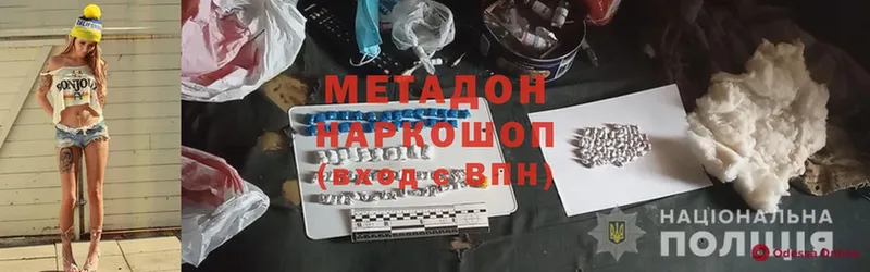 МЕТАДОН methadone  omg маркетплейс  Алагир 